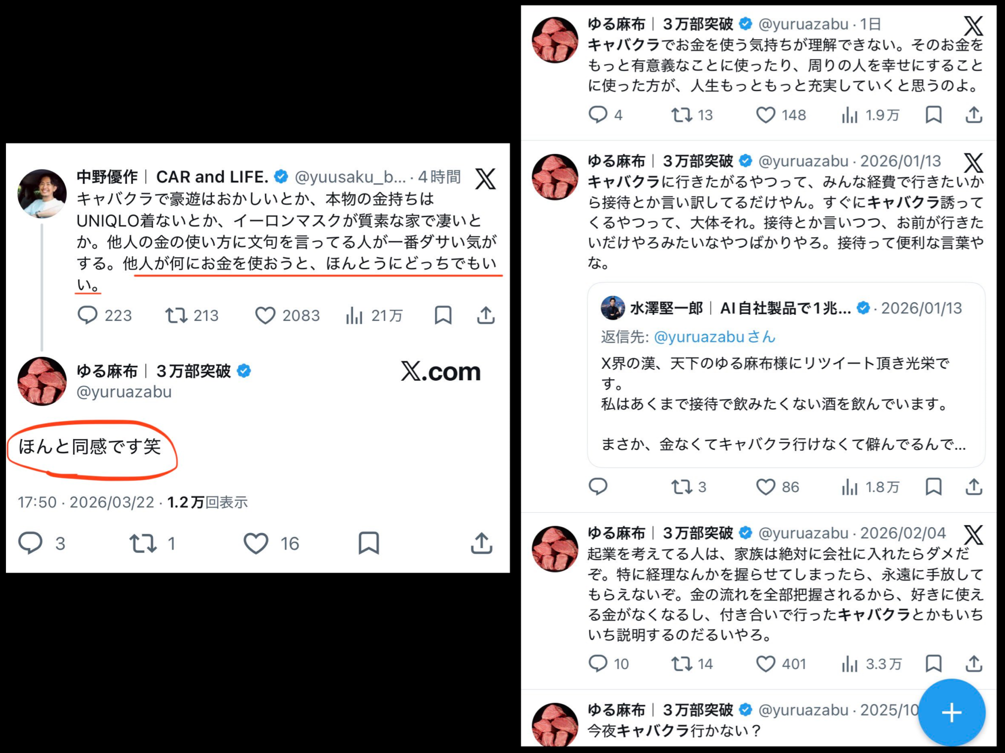 「キャバクラで金使うのってマジで金の無駄じゃない？」著名実業家→否定してるわけではなく自分の金では行きたくないだけ、人の金なら行く