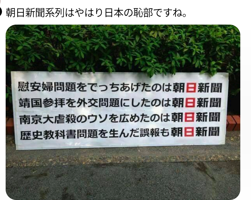 「高市政権にケチをつけたい思想ありきで…」　「朝日新聞」がこき下ろした日米会談　「NYタイムズ」は“日本側の勝利”と絶賛