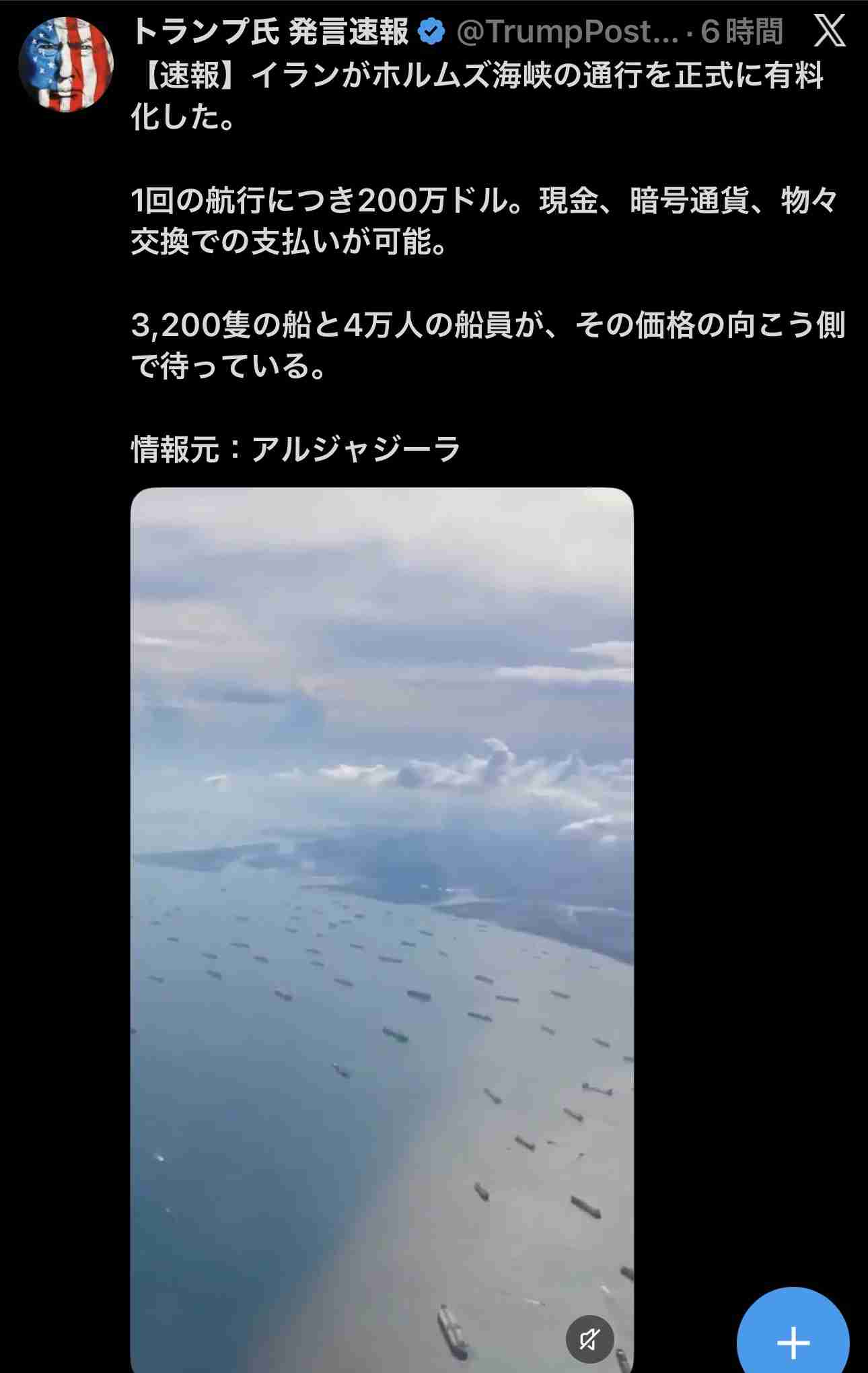 【独自】日本船の通過「認める用意」　ホルムズ海峡巡りイラン外相