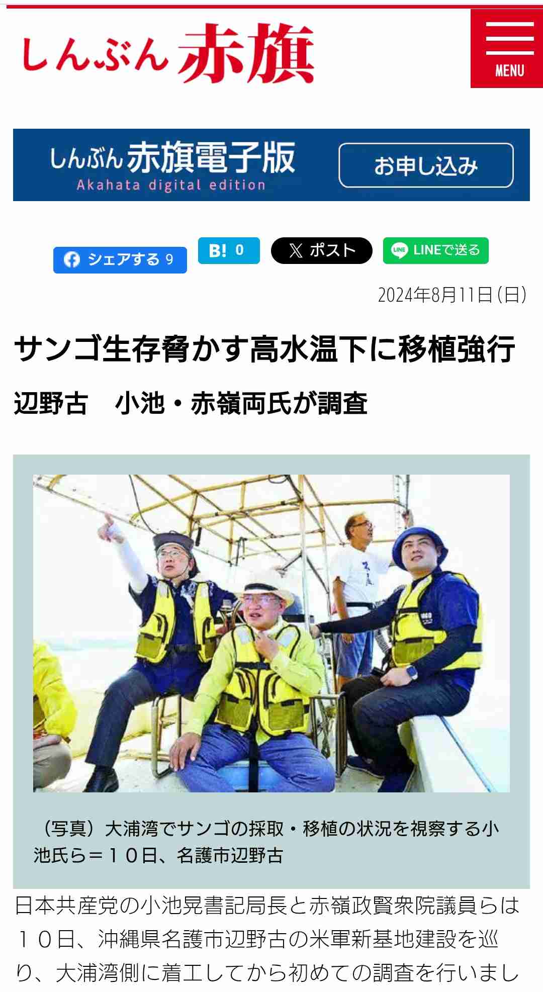 【独自】日本船の通過「認める用意」　ホルムズ海峡巡りイラン外相