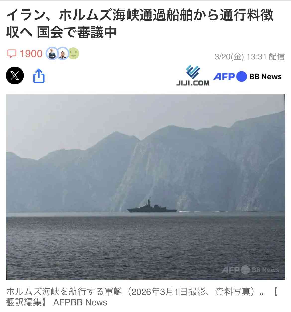 【独自】日本船の通過「認める用意」　ホルムズ海峡巡りイラン外相