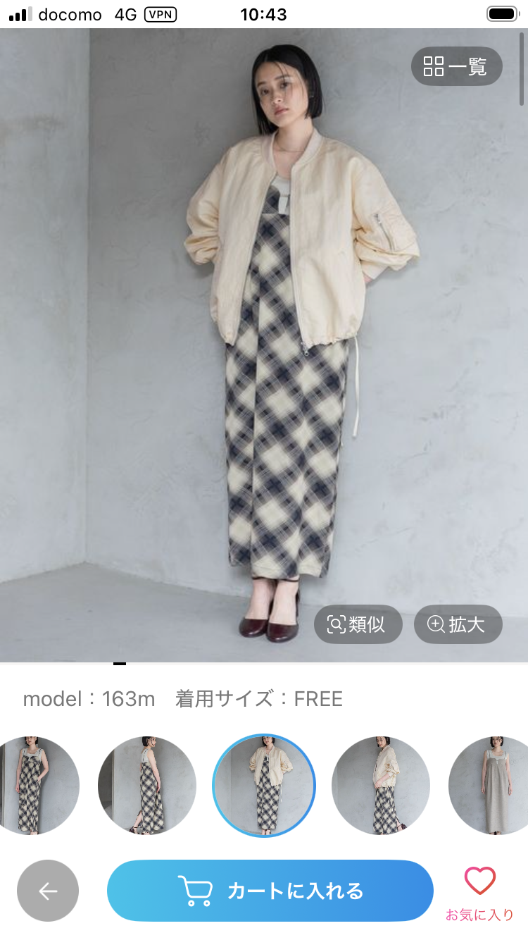 全身ユニクロで良いやってなってきた