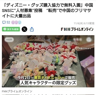 転売目的?「中国の人が100枚単位で買ってて」 鬼滅スタンプラリーの景品目当て、明治村が欠品を謝罪「防止策を協議中」
