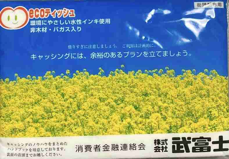 色んな平成レトロの画像が見たい