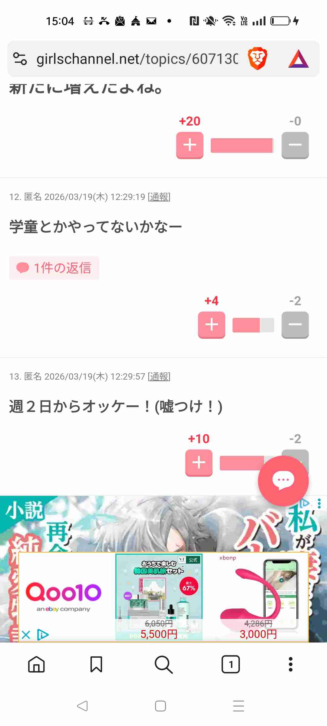 タイミー総合トピPart10【転載禁止】
