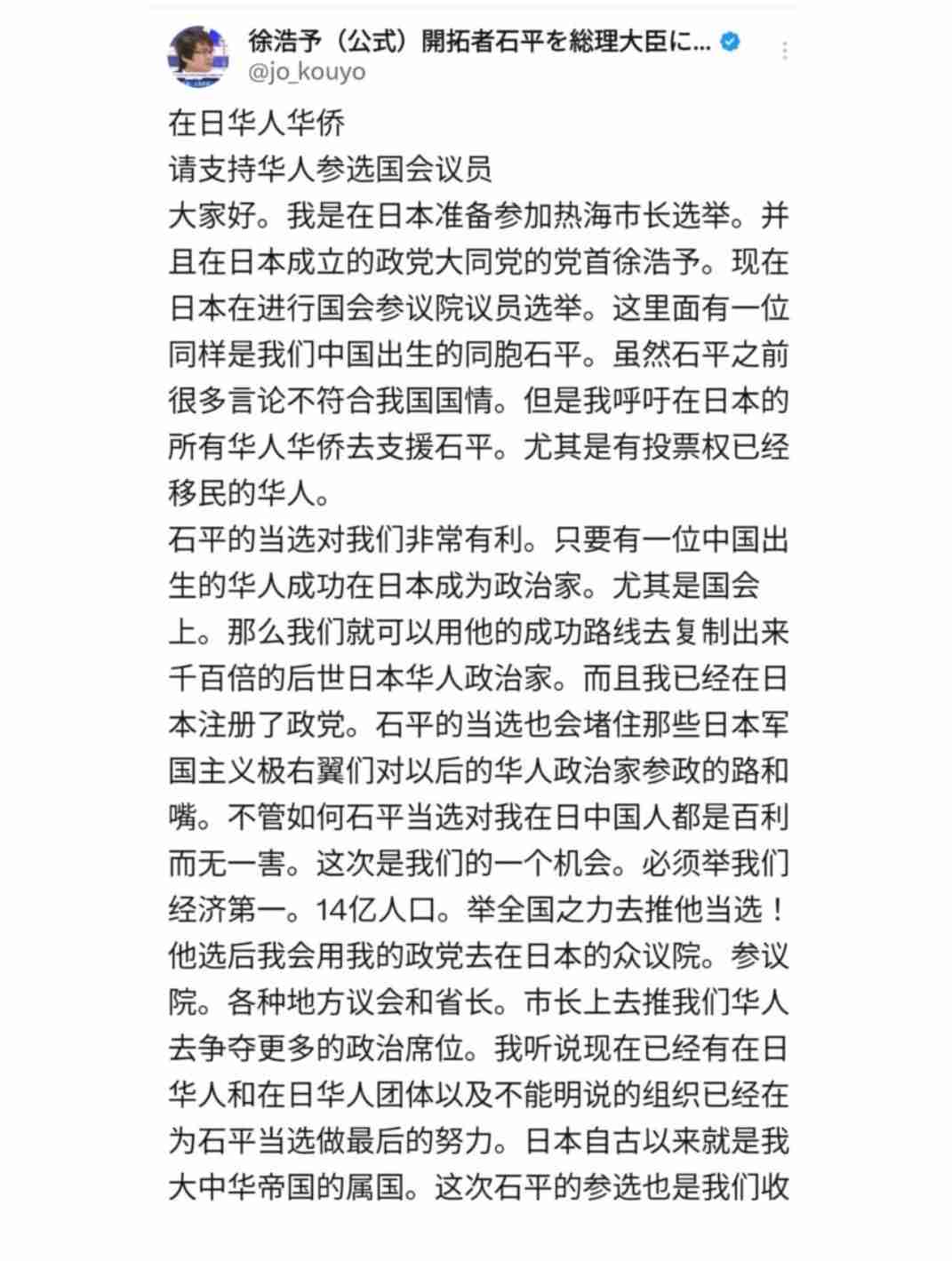 「I say 憲法 you say 守れ♪」国会前に2万4千人「自民も維新も触るな」