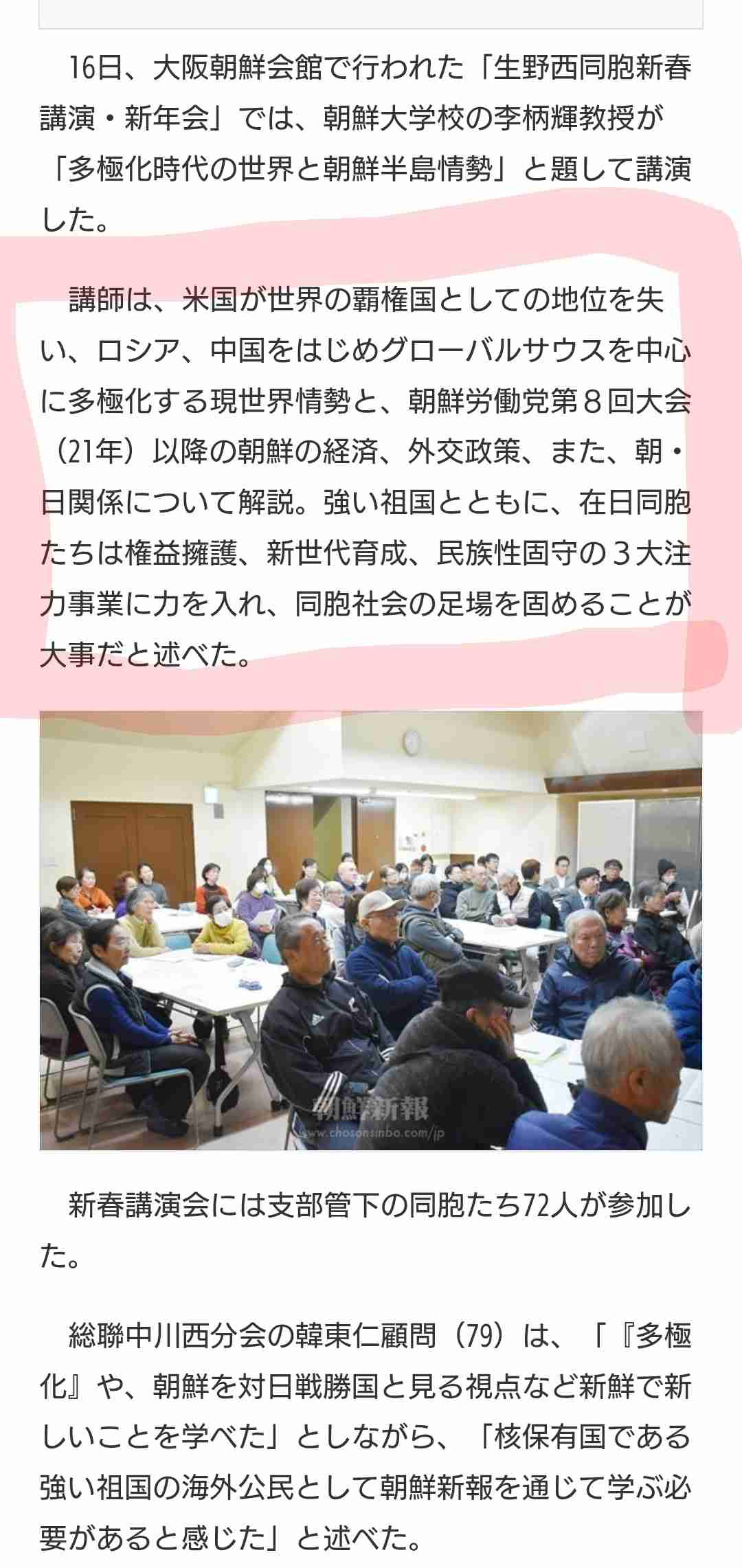 「I say 憲法 you say 守れ♪」国会前に2万4千人「自民も維新も触るな」