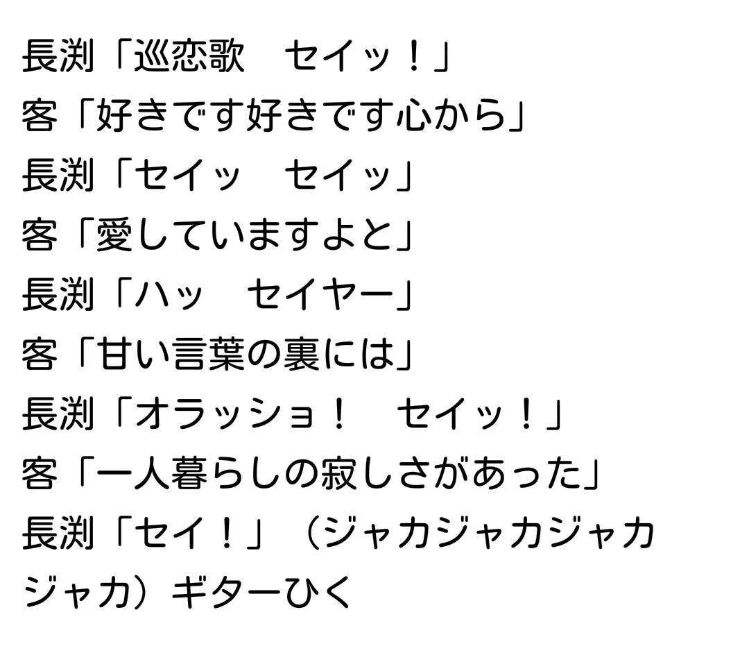 「I say 憲法 you say 守れ♪」国会前に2万4千人「自民も維新も触るな」