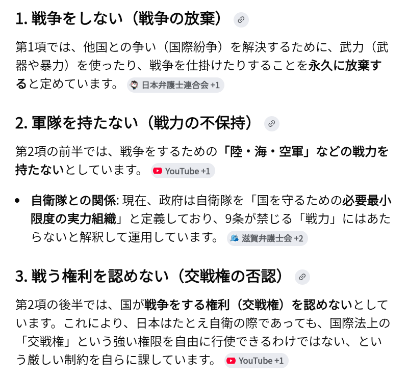 「I say 憲法 you say 守れ♪」国会前に2万4千人「自民も維新も触るな」