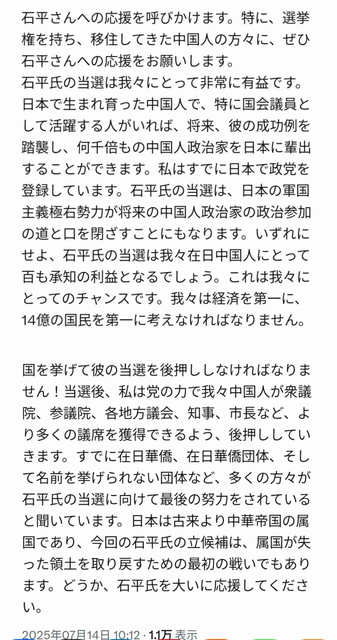 「I say 憲法 you say 守れ♪」国会前に2万4千人「自民も維新も触るな」