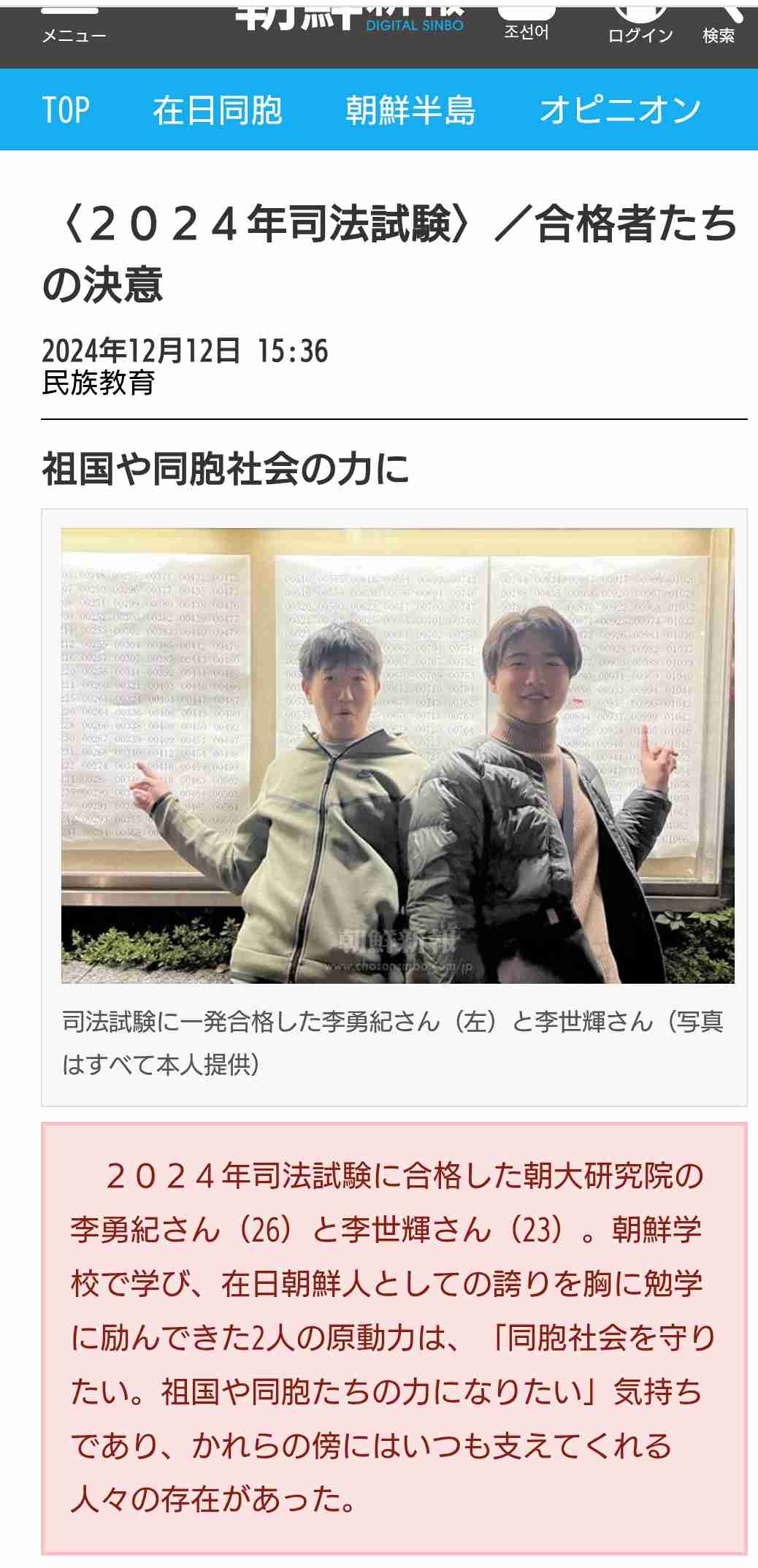 「I say 憲法 you say 守れ♪」国会前に2万4千人「自民も維新も触るな」