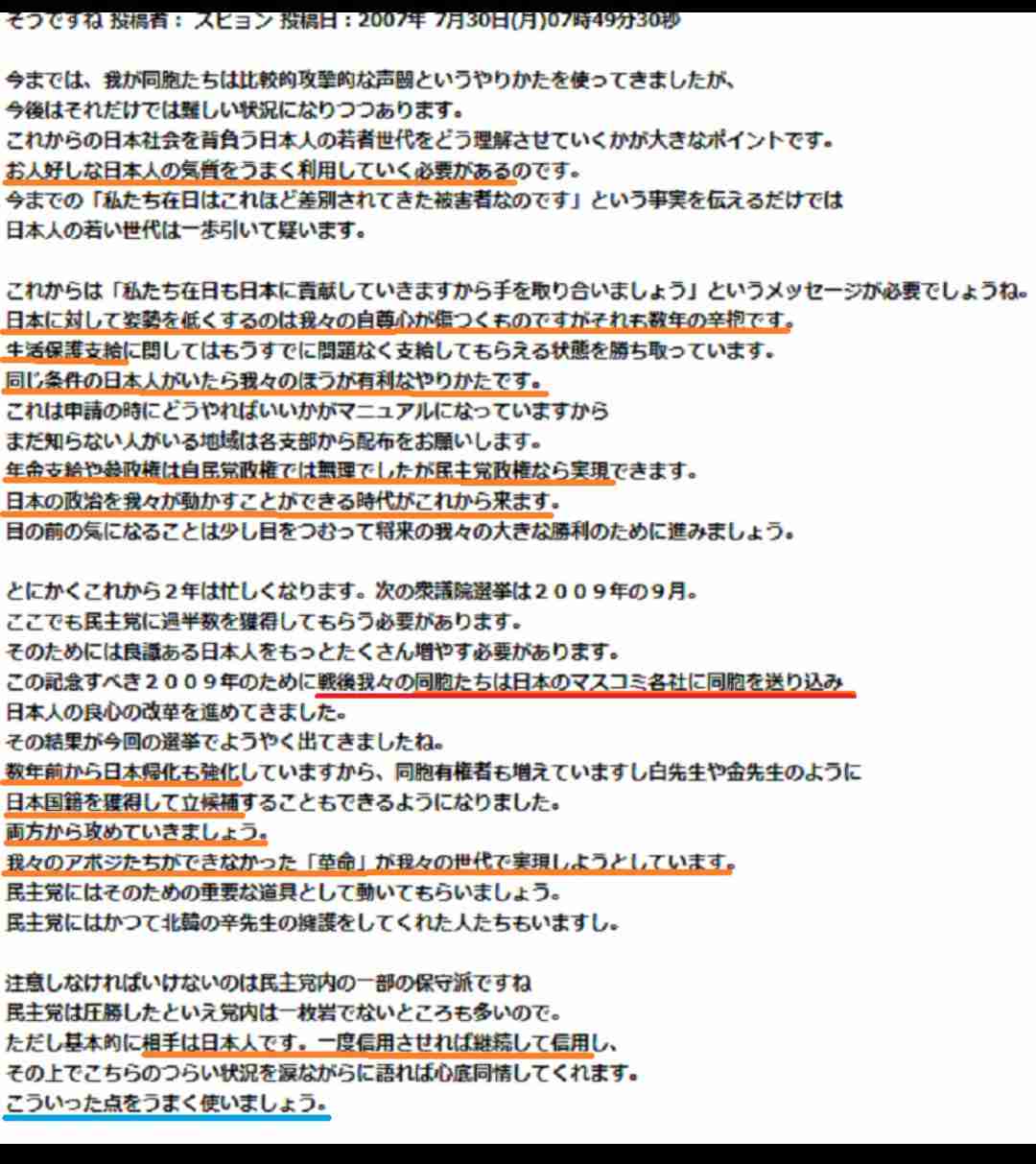 「I say 憲法 you say 守れ♪」国会前に2万4千人「自民も維新も触るな」