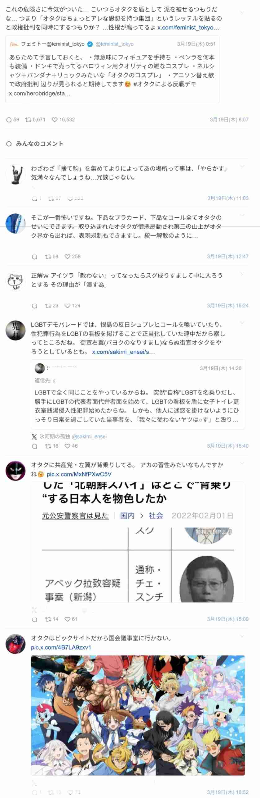 「I say 憲法 you say 守れ♪」国会前に2万4千人「自民も維新も触るな」
