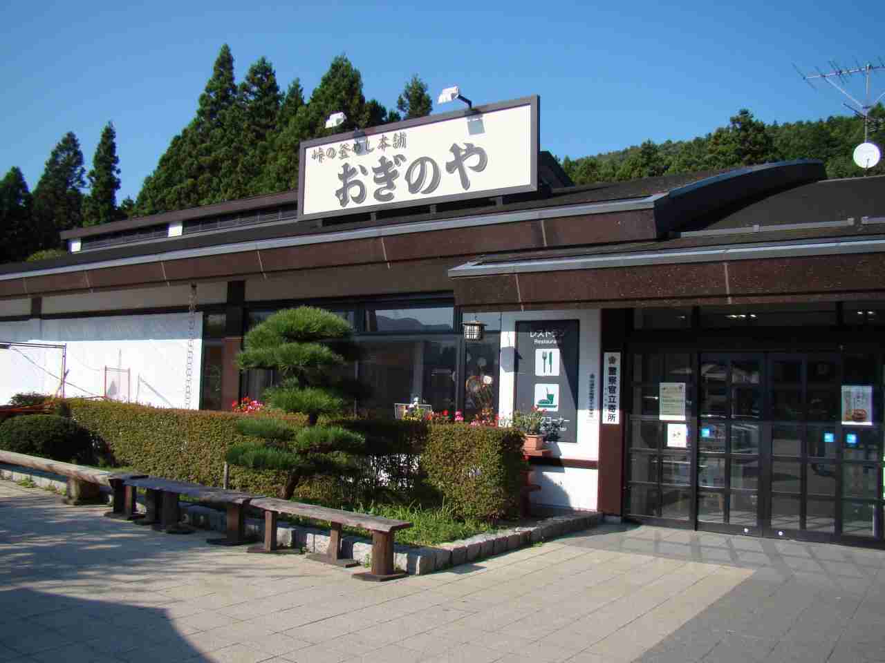好きな高速道路のサービスエリア、パーキングエリア　PART4