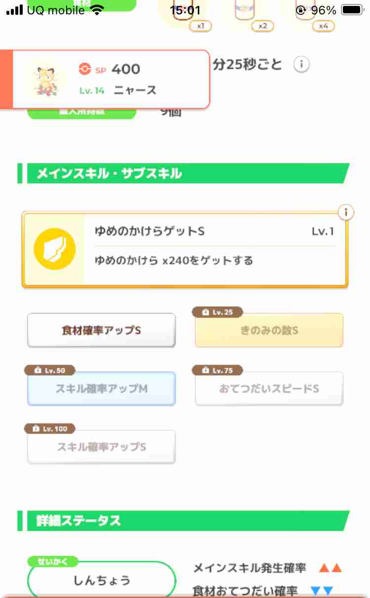 ポケモンスリープやってる人~!Part32