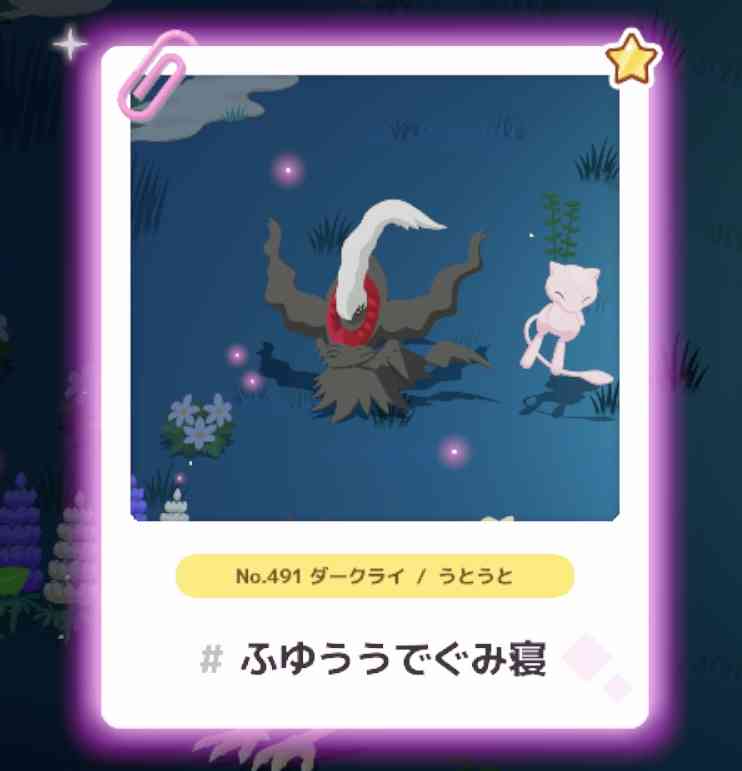 ポケモンスリープやってる人~!Part32