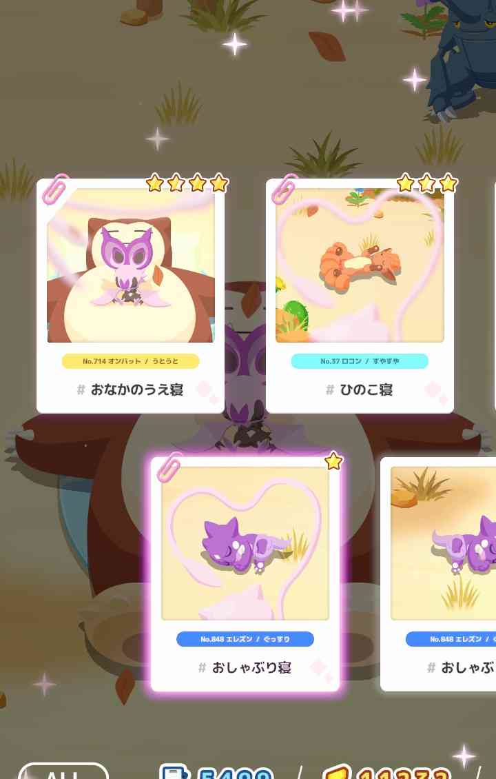 ポケモンスリープやってる人~!Part32