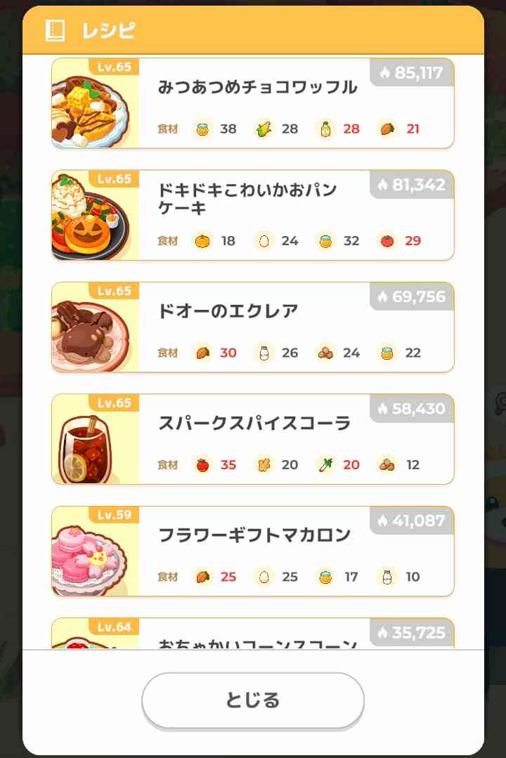 ポケモンスリープやってる人~!Part32