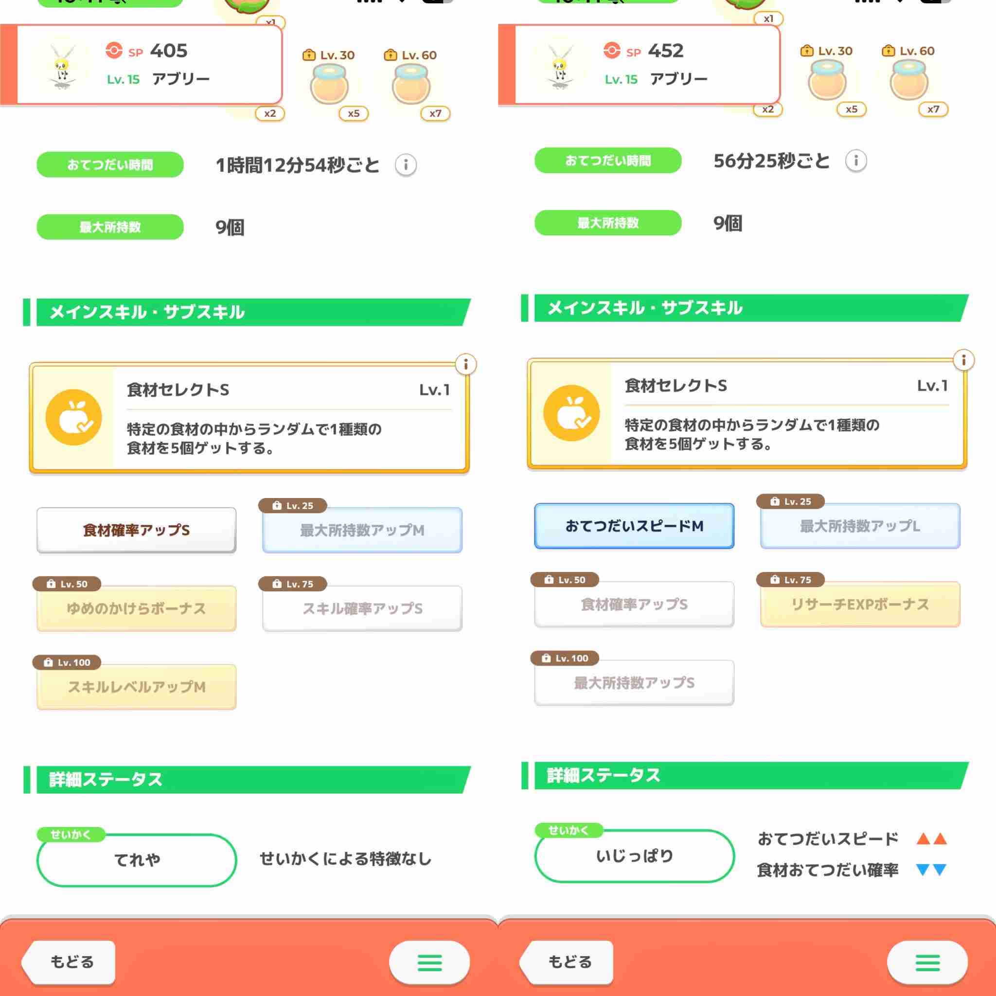 ポケモンスリープやってる人~!Part32