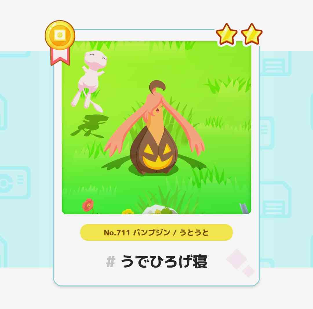 ポケモンスリープやってる人~!Part32