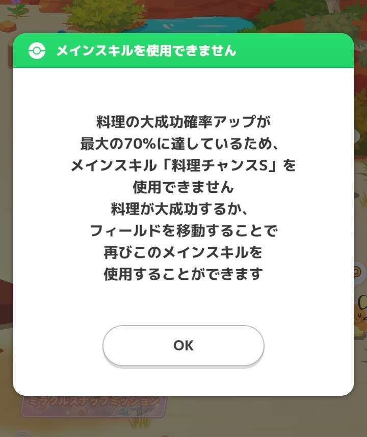 ポケモンスリープやってる人~!Part32