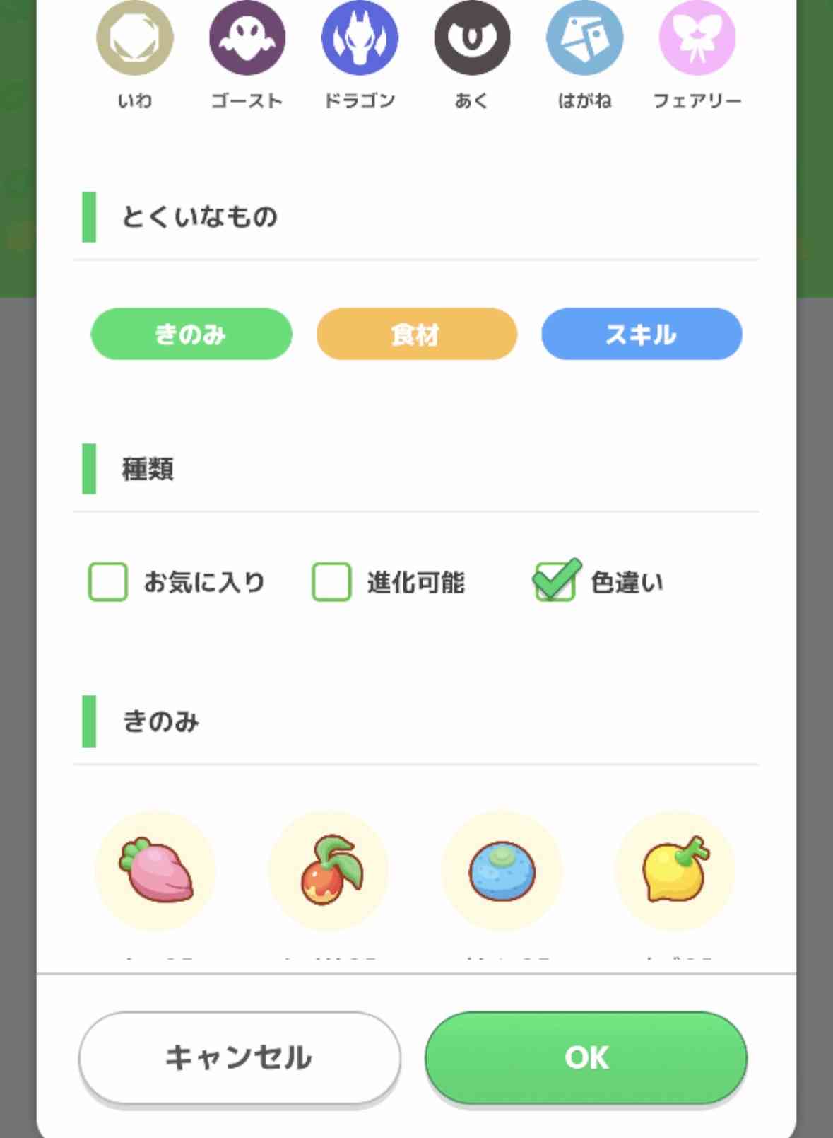 ポケモンスリープやってる人~!Part32