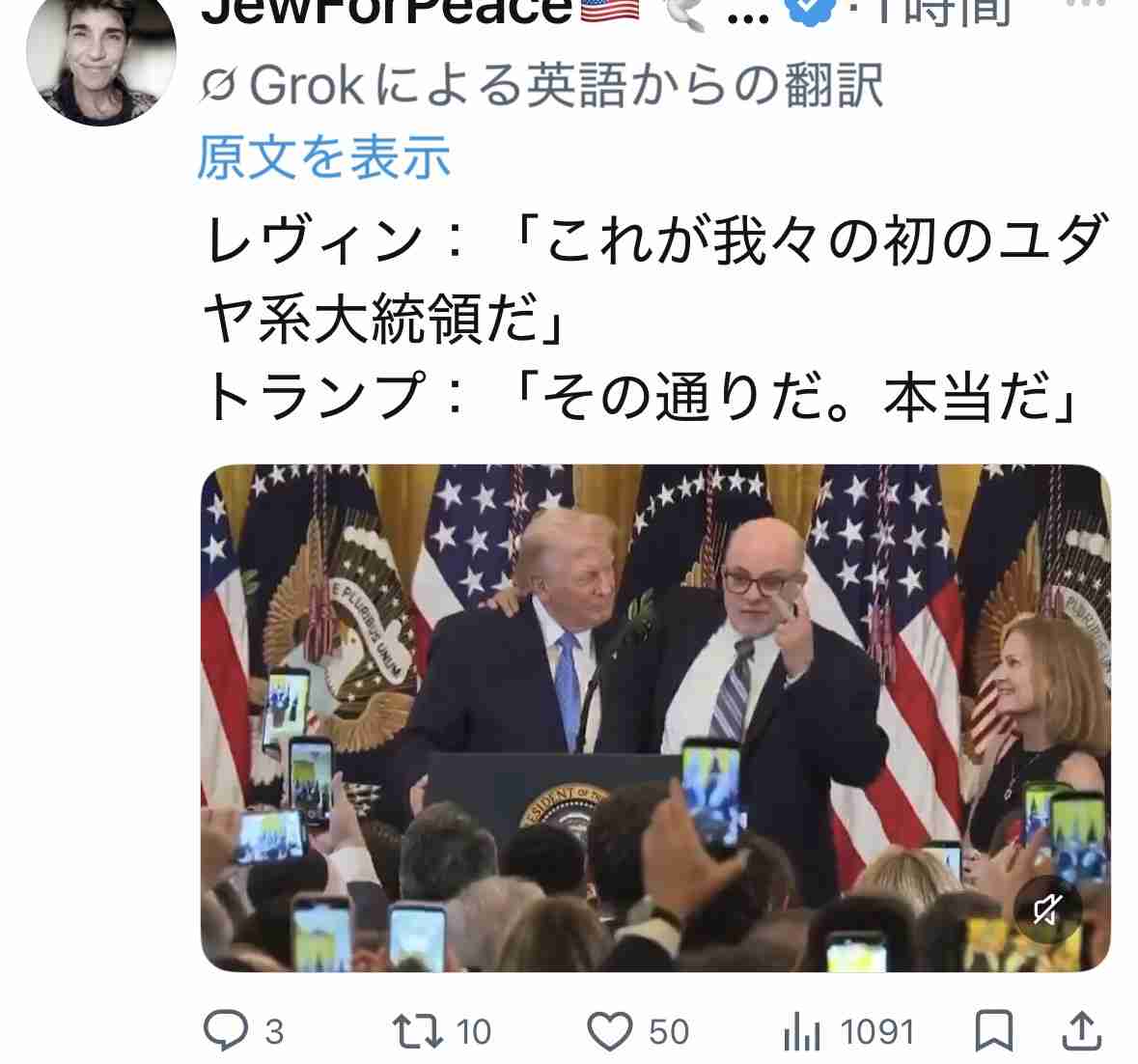 イラン新指導者にハメネイ師の次男・モジタバ師が選出 トランプ大統領「我々の承認がなければ長続きはしない」