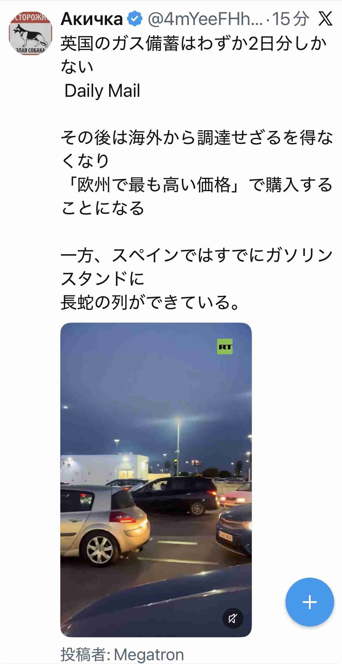 イラン新指導者にハメネイ師の次男・モジタバ師が選出 トランプ大統領「我々の承認がなければ長続きはしない」