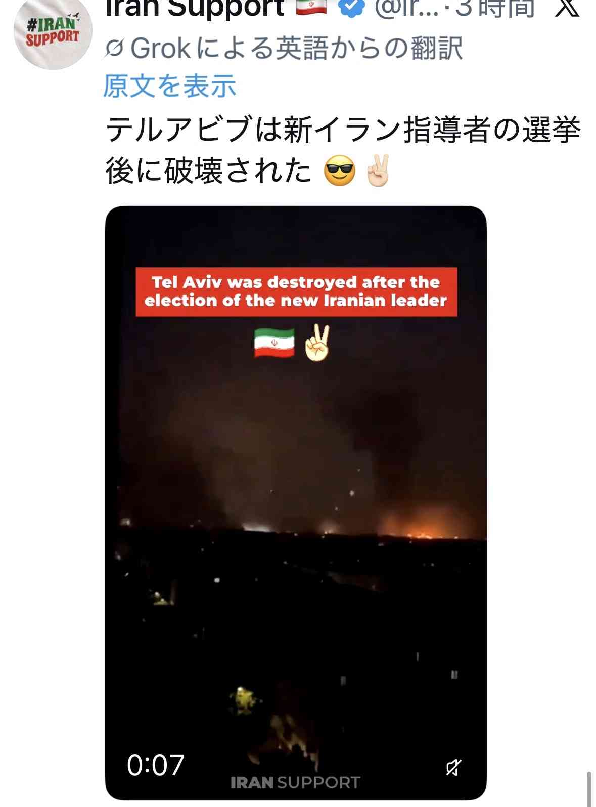 イラン新指導者にハメネイ師の次男・モジタバ師が選出 トランプ大統領「我々の承認がなければ長続きはしない」
