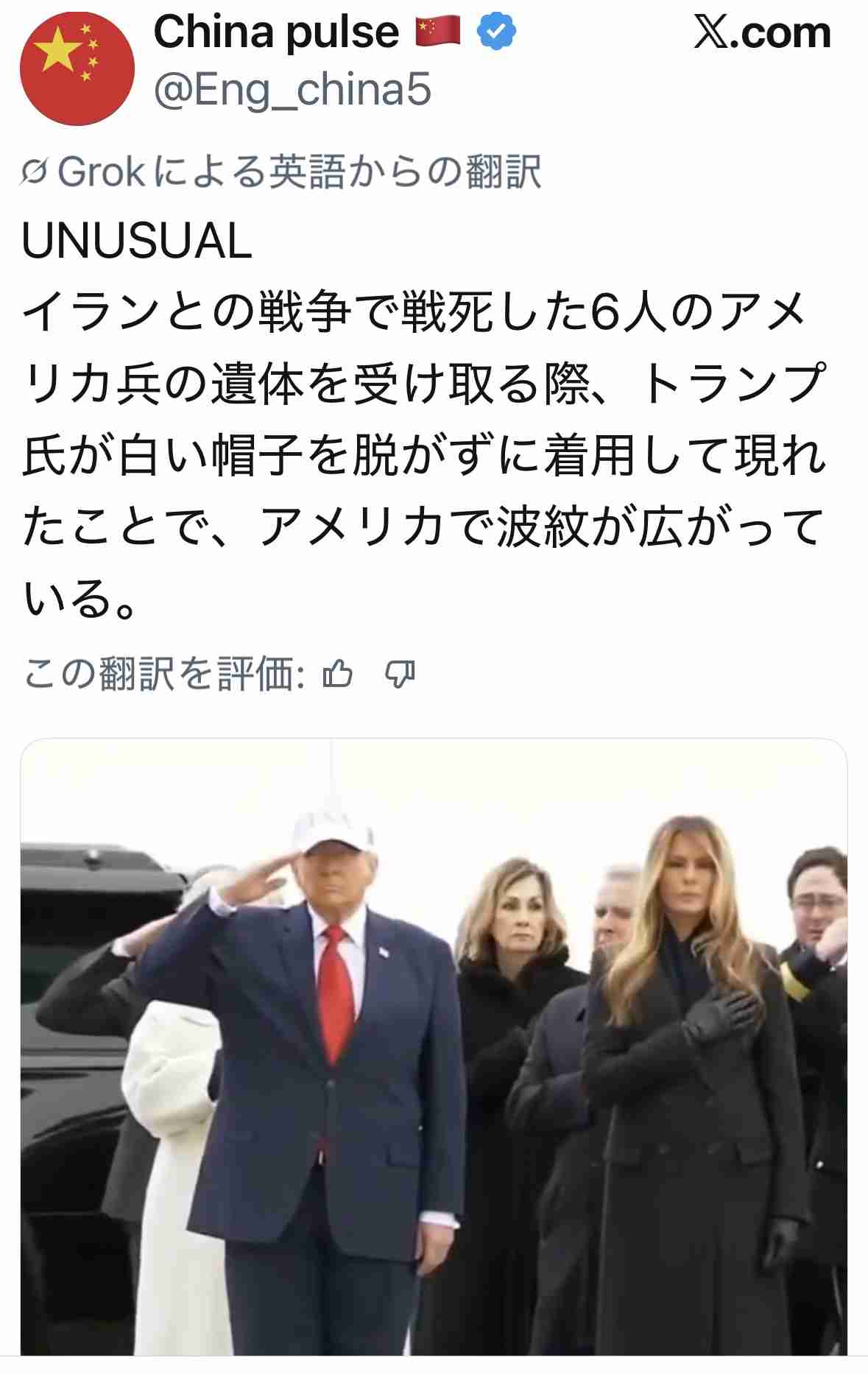 イラン新指導者にハメネイ師の次男・モジタバ師が選出 トランプ大統領「我々の承認がなければ長続きはしない」