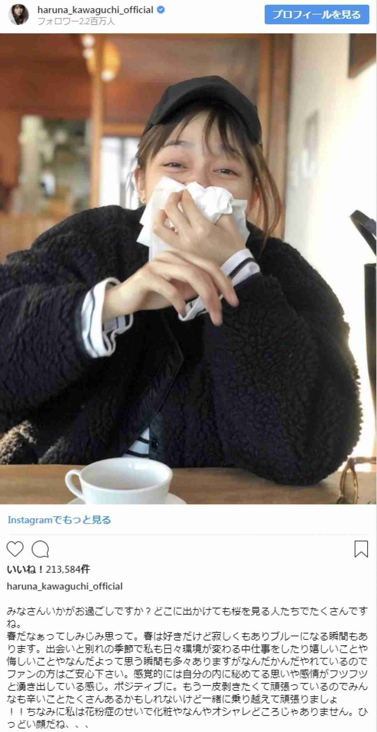 【集合】花粉症がつらい人