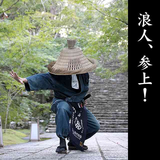 浪人親で語りたい