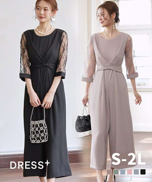 結婚式のお呼ばれパンツドレス