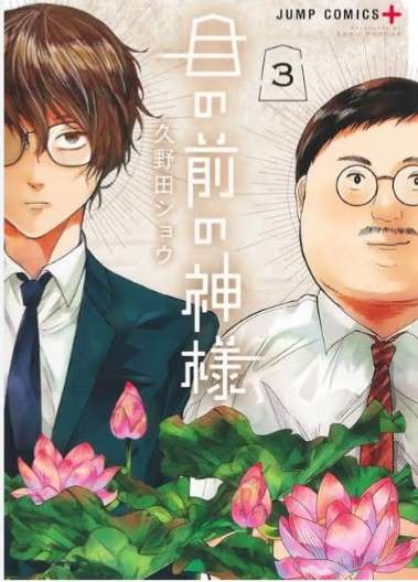 ジャンプ＋読んでる人！Part19