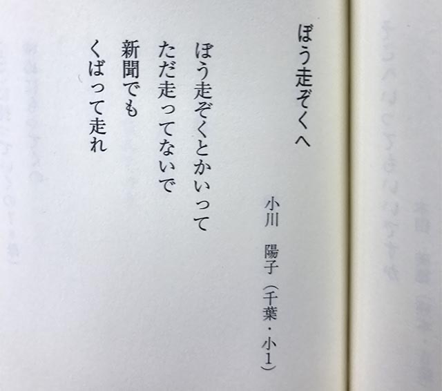【暴走族】呼び名を変えてほしいもの【珍走団】