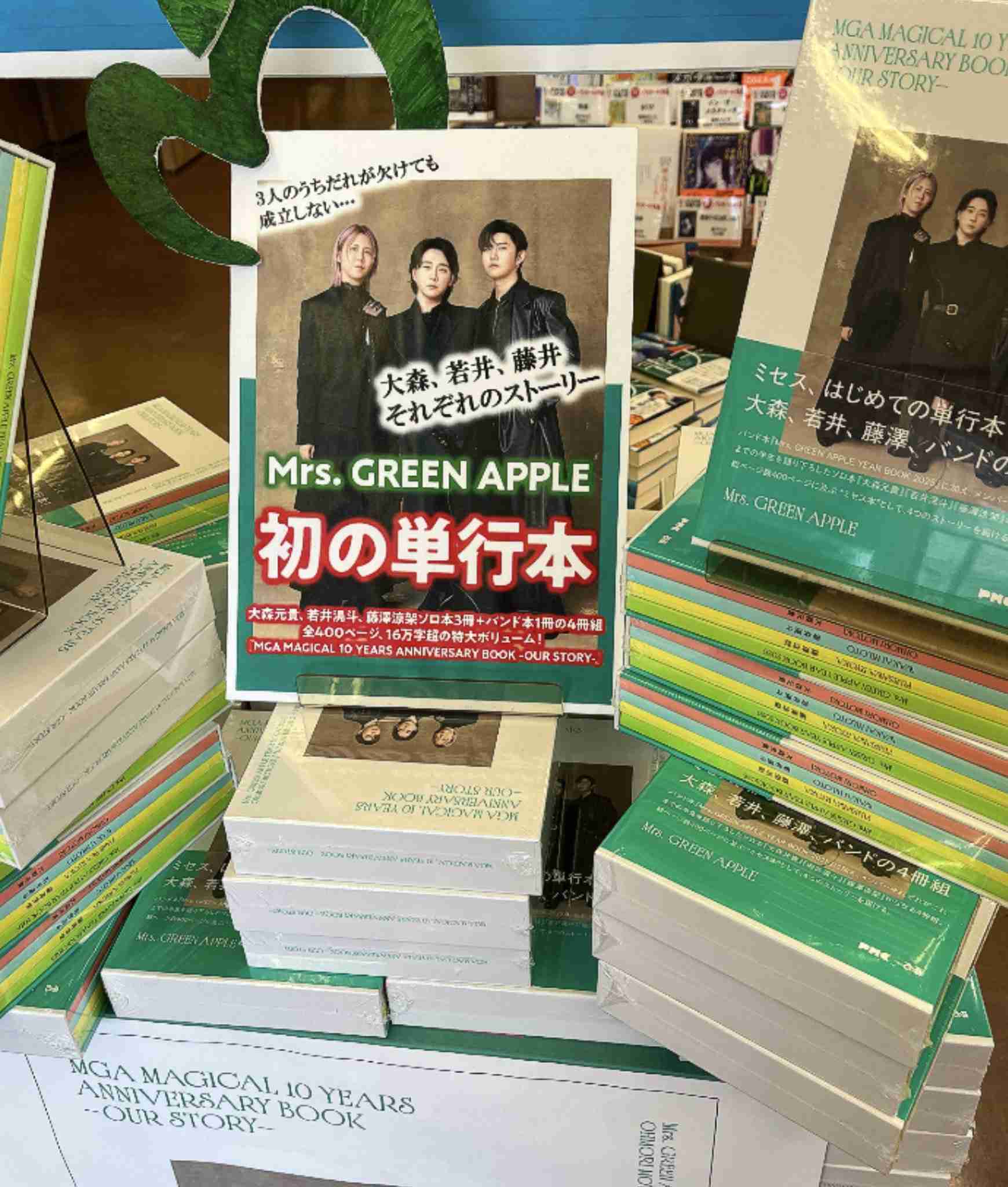 Mrs. GREEN APPLE好きな人🍏part27【アンチ厳禁】