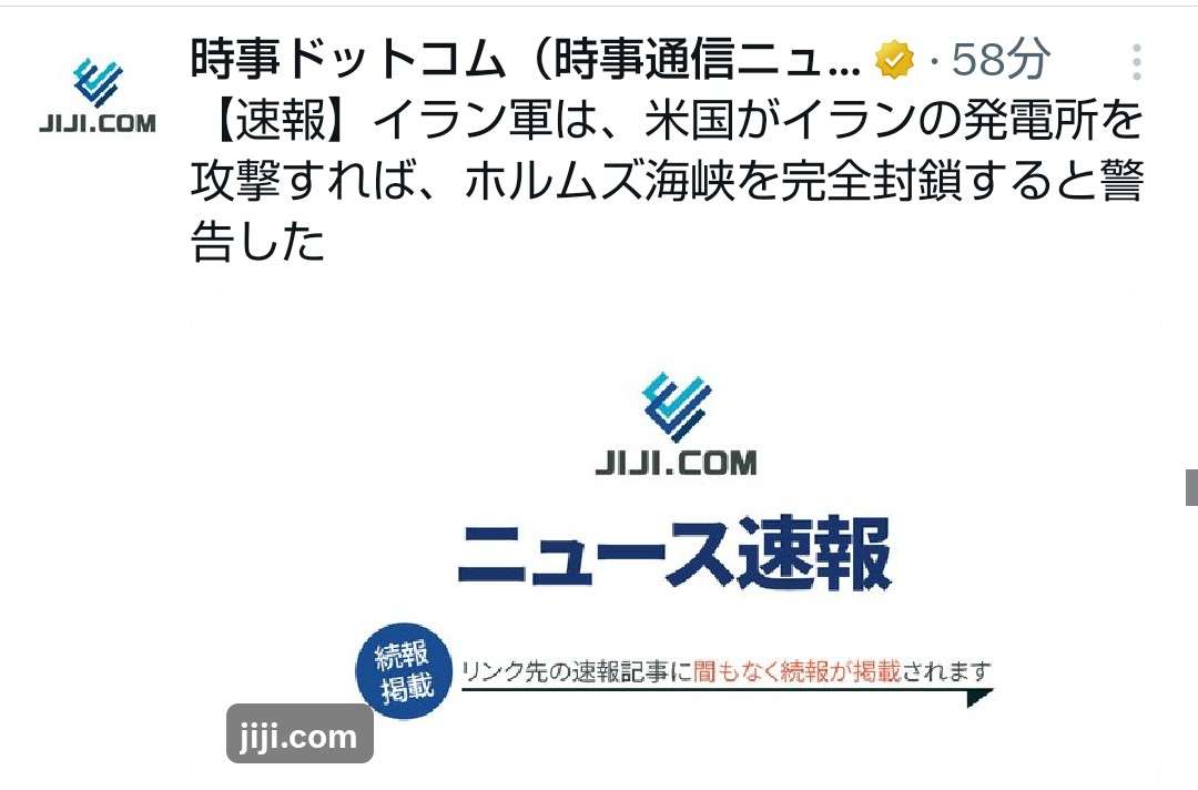 トランプ大統領「48時間以内にホルムズ海峡を完全に開放しない場合、イランの発電所を攻撃し、壊滅させる」