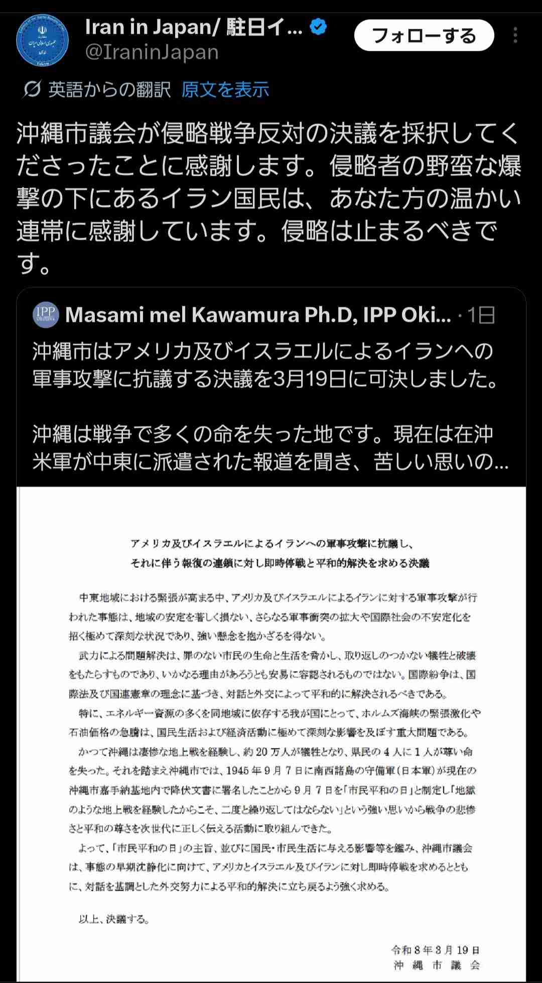 トランプ大統領「48時間以内にホルムズ海峡を完全に開放しない場合、イランの発電所を攻撃し、壊滅させる」