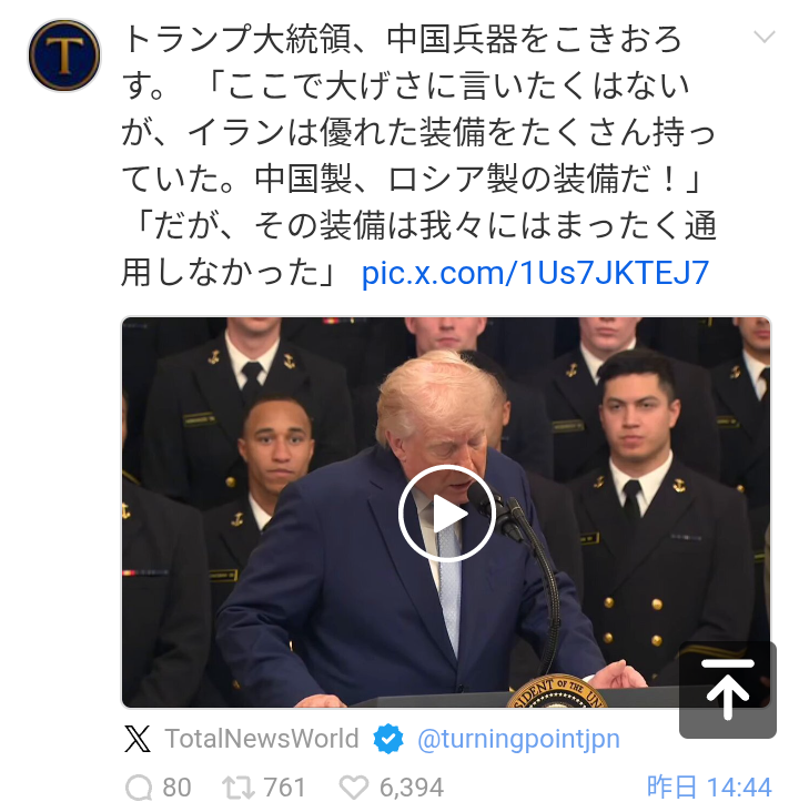 トランプ大統領「48時間以内にホルムズ海峡を完全に開放しない場合、イランの発電所を攻撃し、壊滅させる」