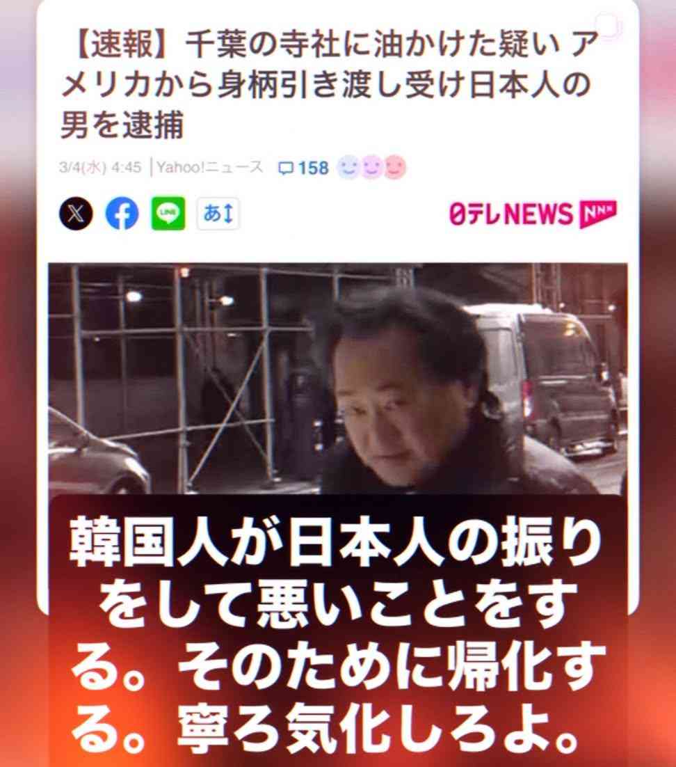 韓国「ノージャパン」の象徴は今… 若者たちに「日本の味」が浸透