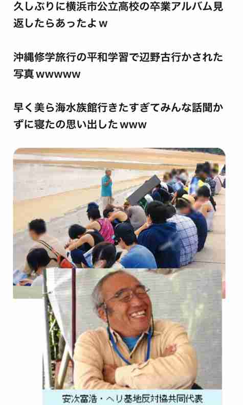 辺野古沖転覆事故で東武トップツアーズがお詫び文掲載「乗船プログラムは学校が直接手配」