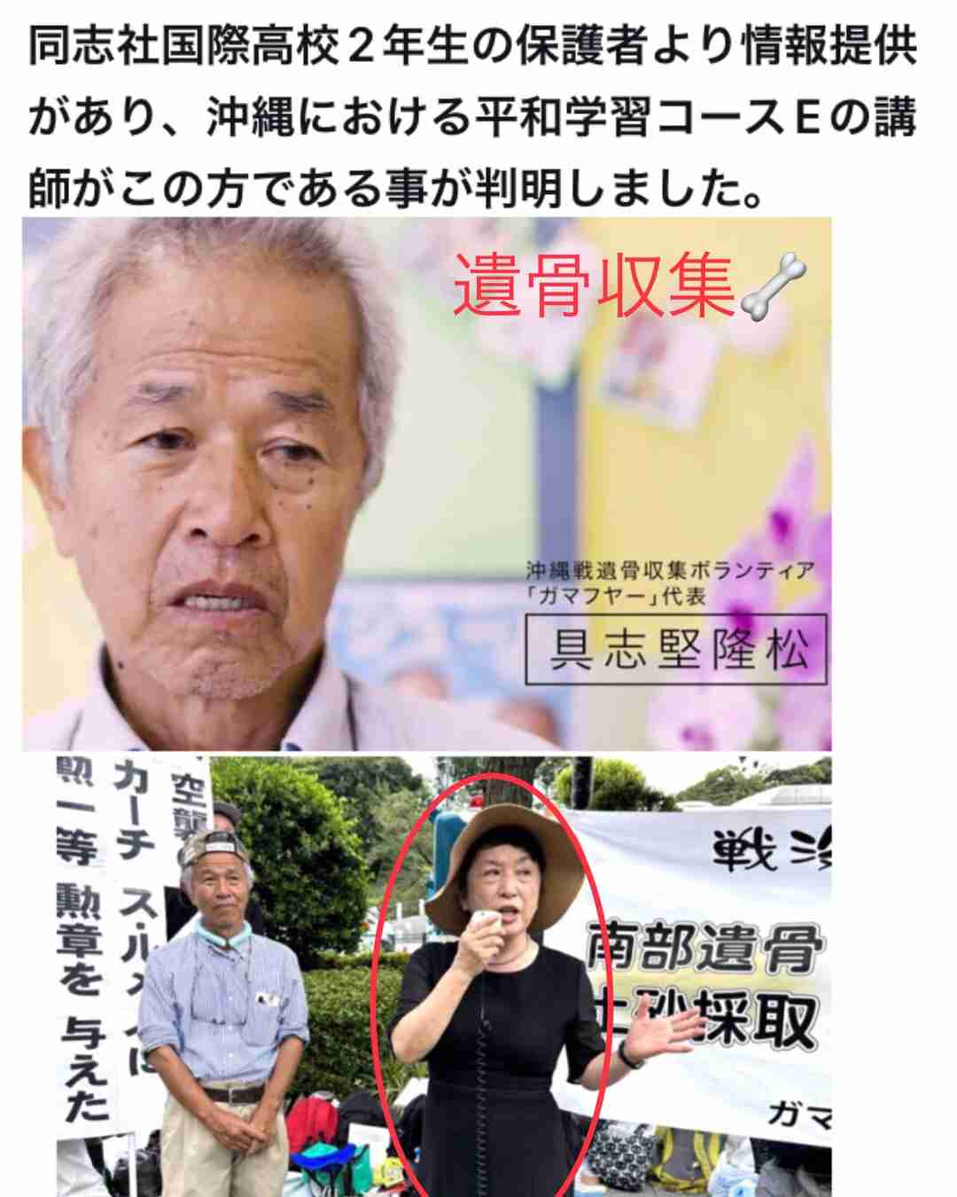 辺野古沖転覆事故で東武トップツアーズがお詫び文掲載「乗船プログラムは学校が直接手配」
