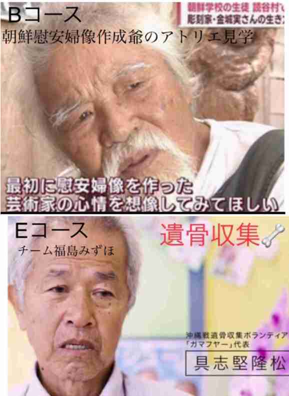 辺野古沖転覆事故で東武トップツアーズがお詫び文掲載「乗船プログラムは学校が直接手配」
