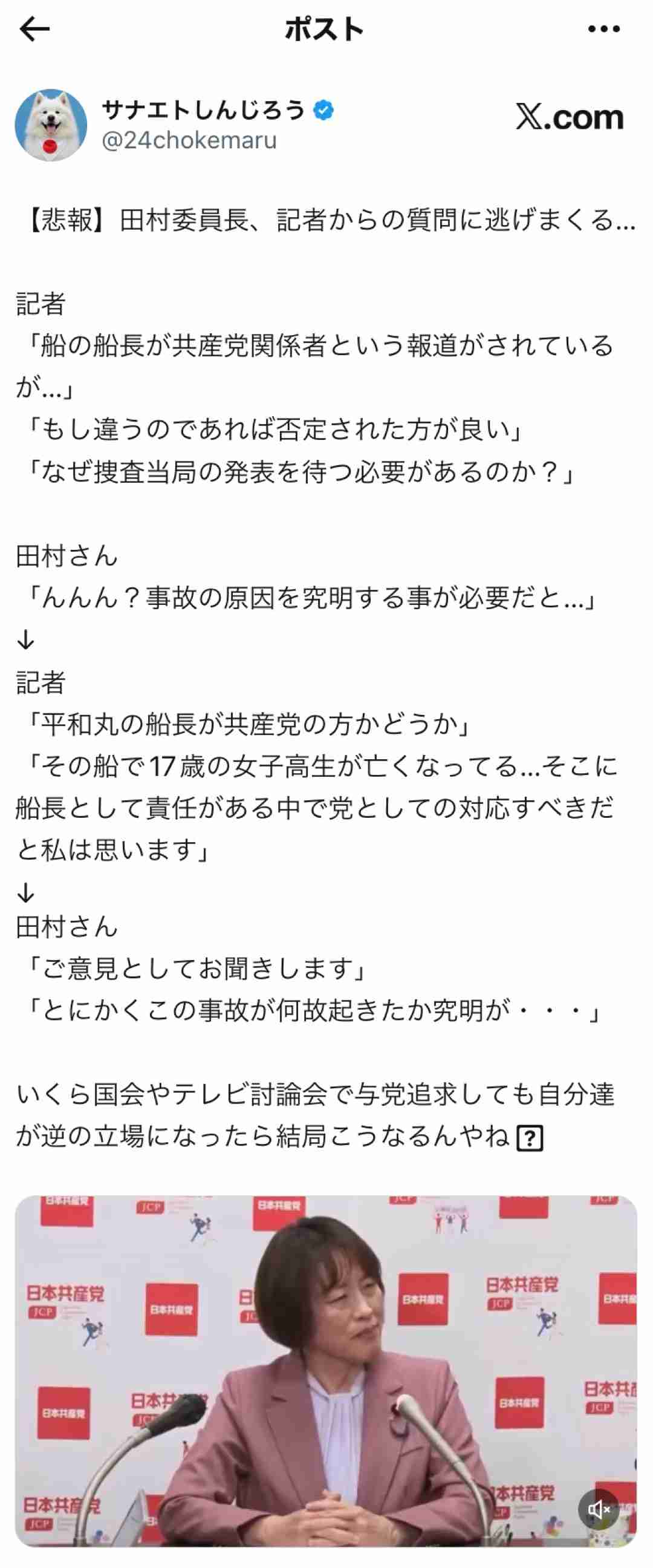 辺野古沖転覆事故で東武トップツアーズがお詫び文掲載「乗船プログラムは学校が直接手配」