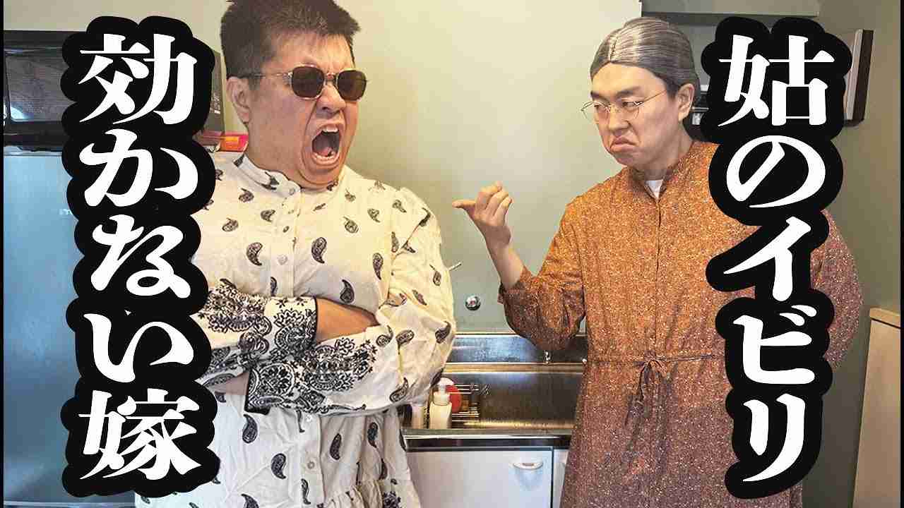 義両親と同居に向いてる女性