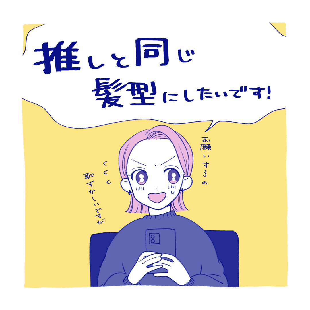 好きな人の真似をしてしまう