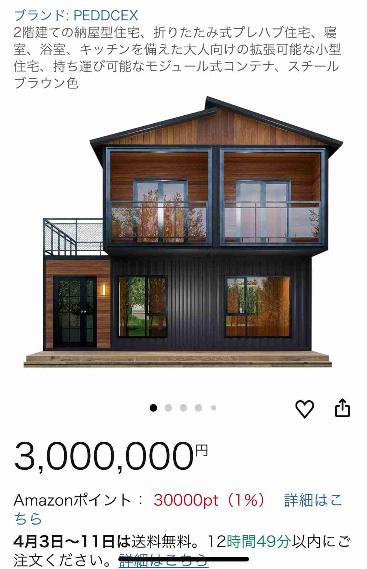 Amazonって、こんなのも売ってるんだな～という商品。