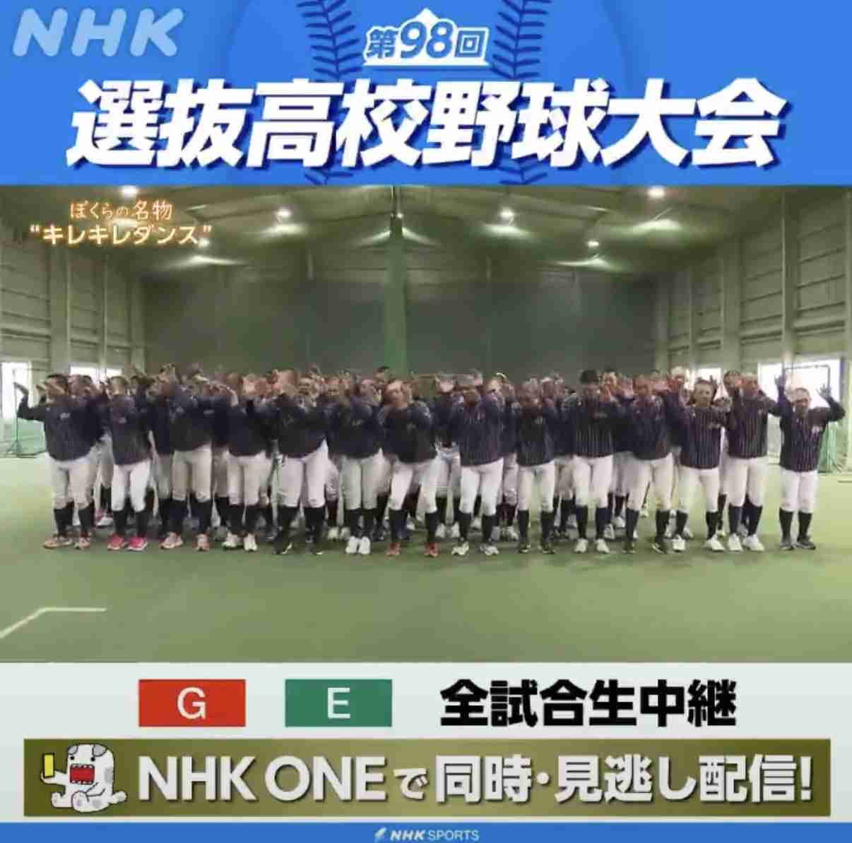 【実況・応援】第98回選抜高校野球大会　2日目