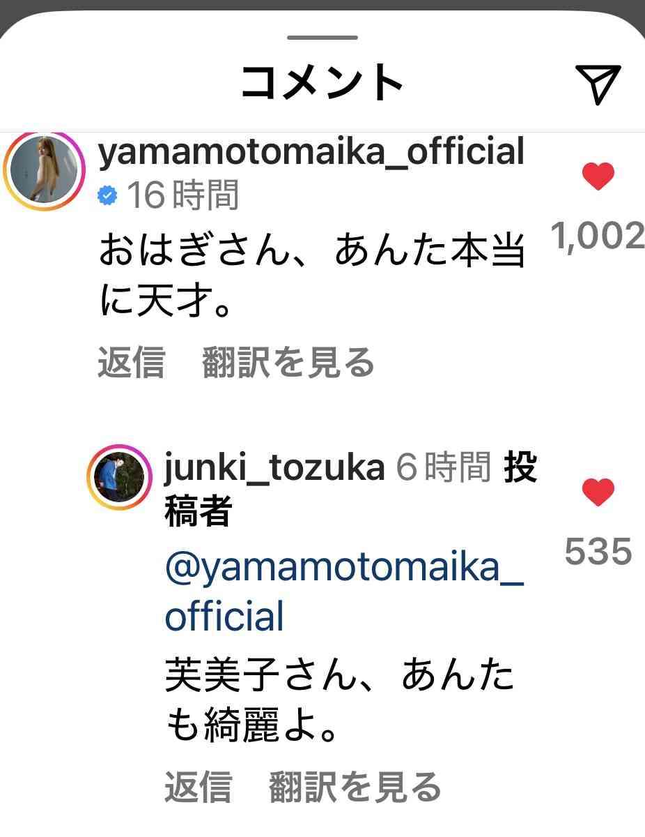 戸塚純貴さんを語ろう!【アンチ厳禁】