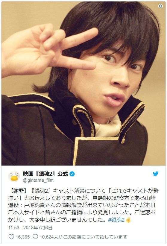 戸塚純貴さんを語ろう!【アンチ厳禁】